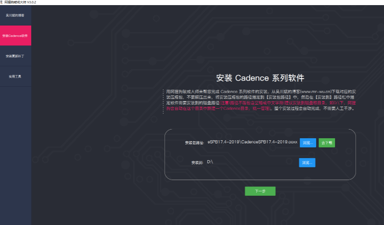 cadence画封装教程